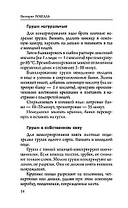 Быстрые заготовки